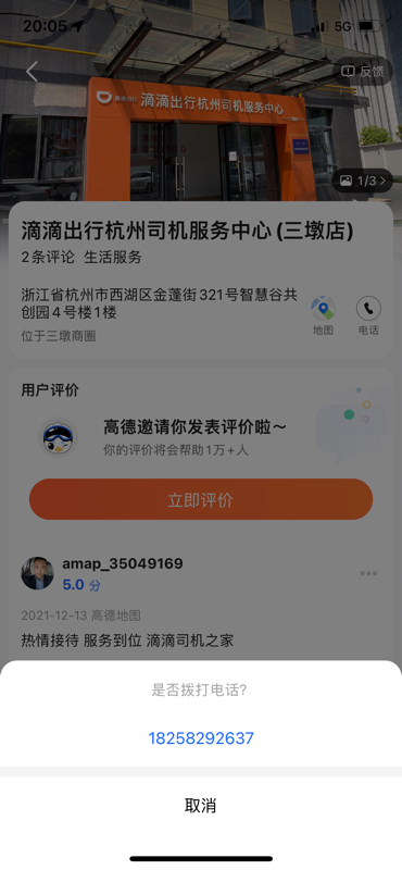 杭州滴滴快车最新消息更新