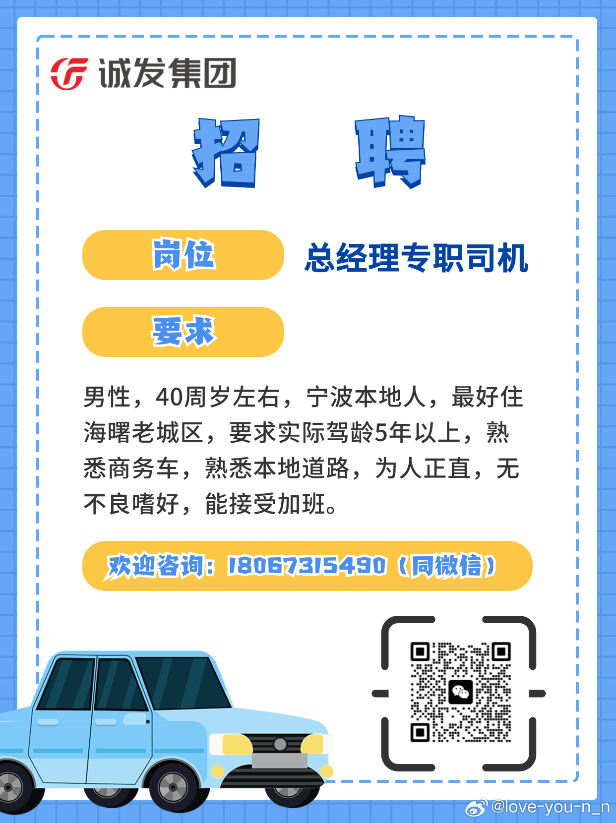 广饶最新货车司机招聘启事，寻找合适的货运司机加入我们的团队！