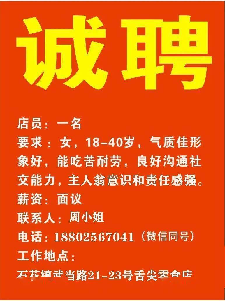 青州白班最新招聘信息概览，最新职位与机会一网打尽