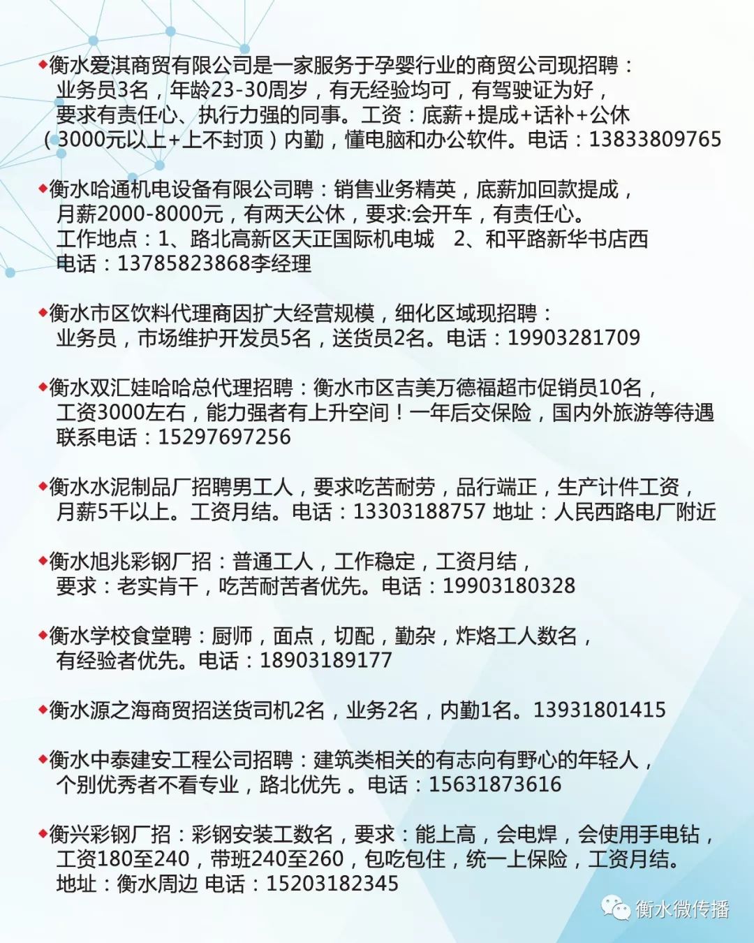 大足在线最新司机招聘启事