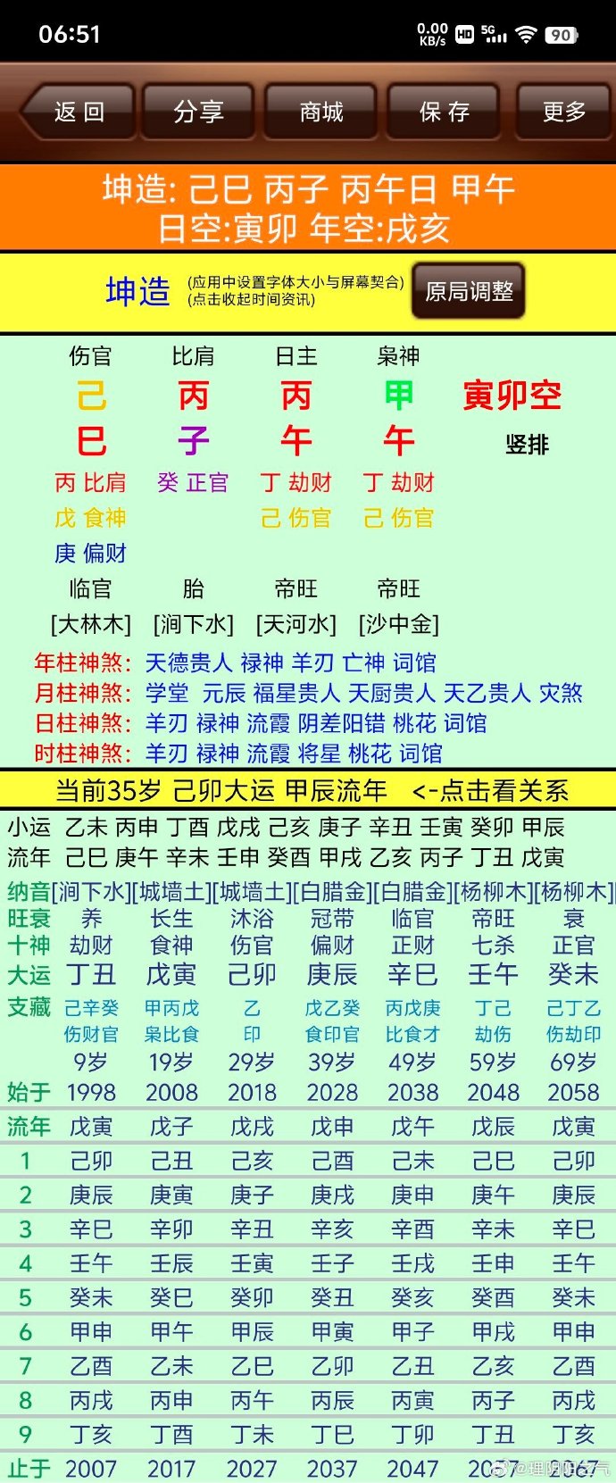 最新六十甲子杀肖公式揭秘与详解