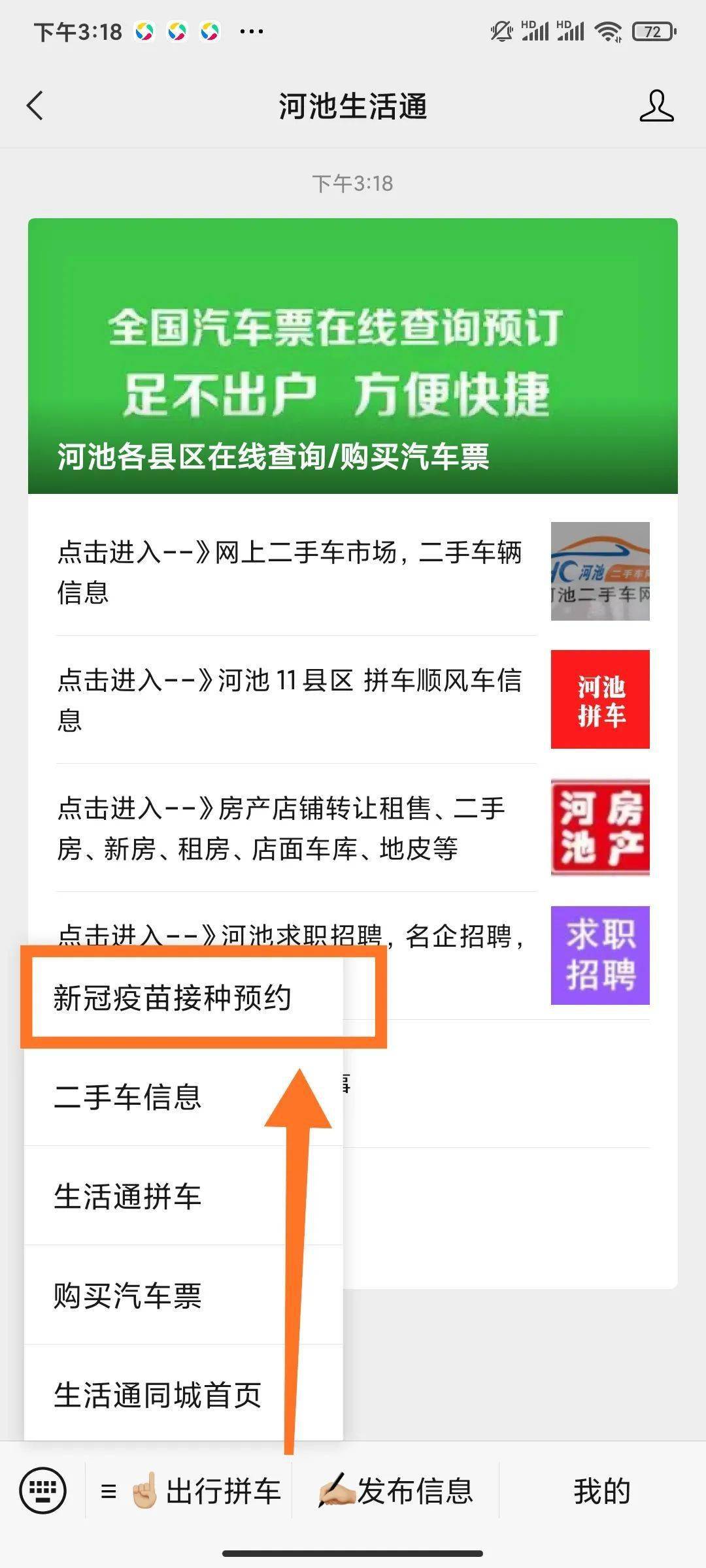 环江最新人事调整公示，领导职务变动及人员配置更新