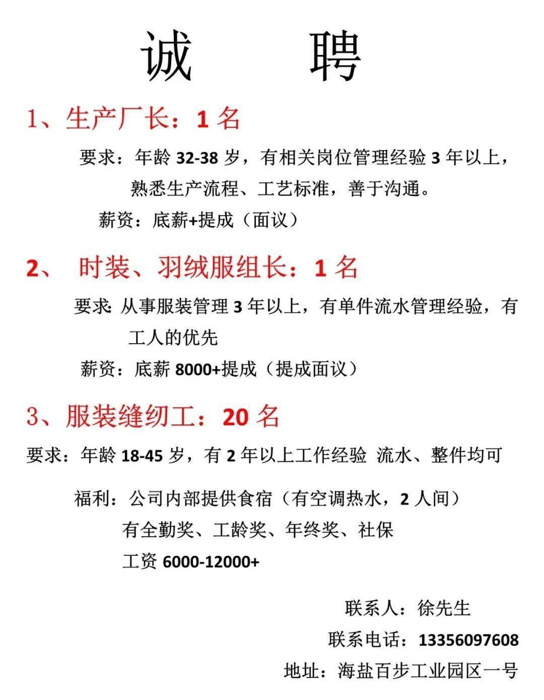 常熟缝纫工最新招聘，探寻职业发展的无限机遇