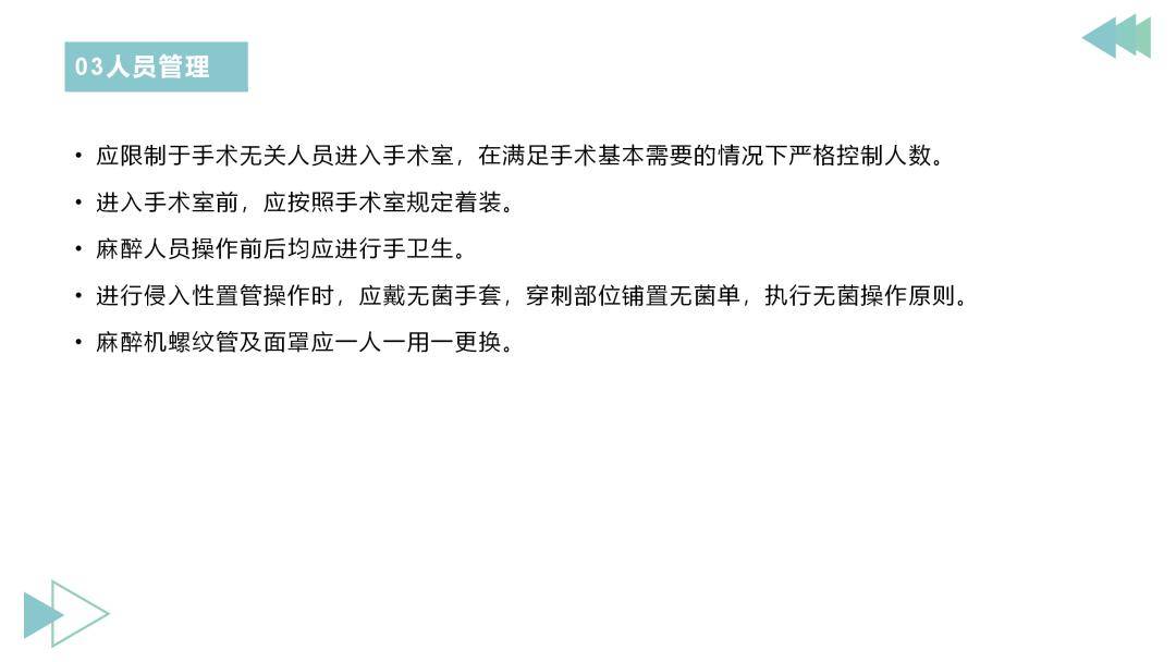 手术室最新院感知识，提升手术室安全性的核心要素