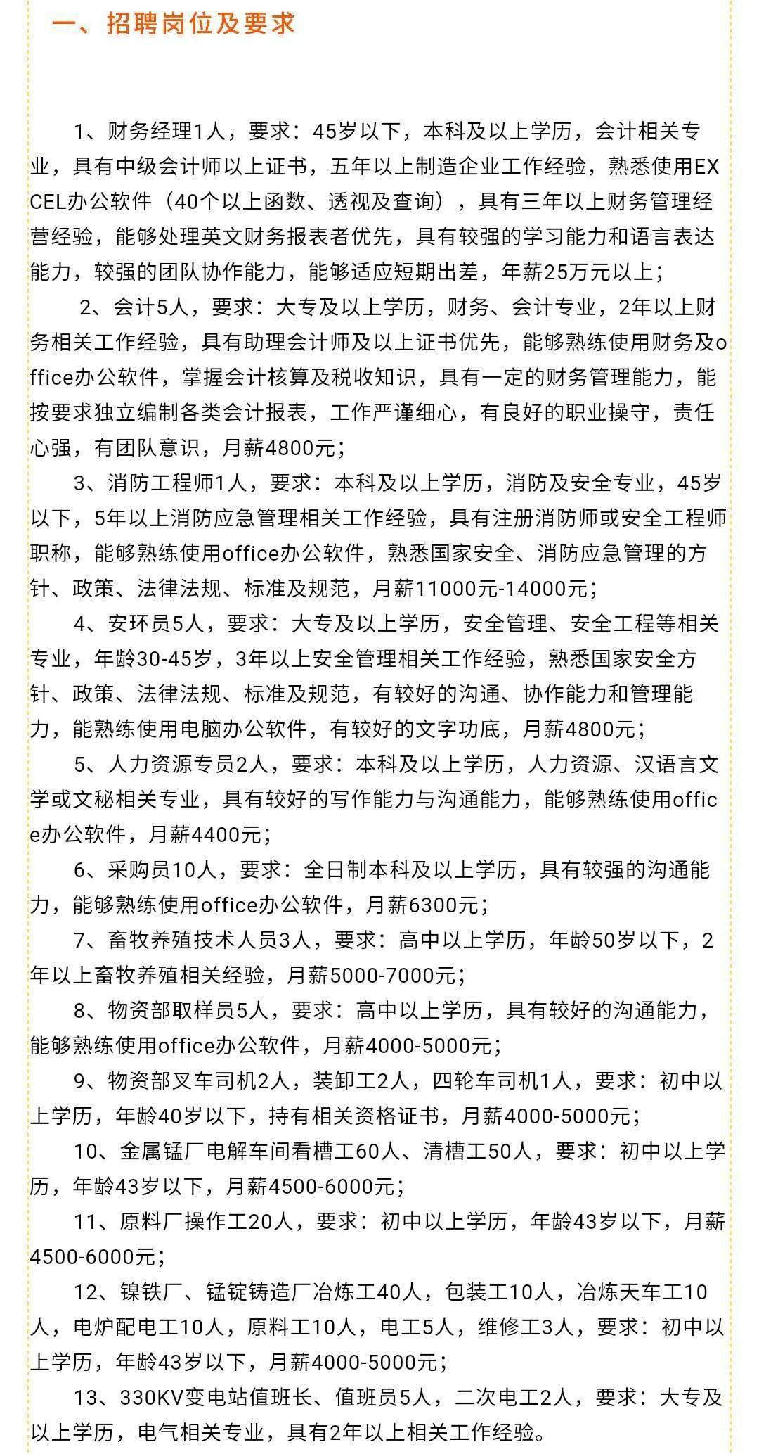 那大最新招聘信息概览，全面更新招聘动态，求职者的首选指南