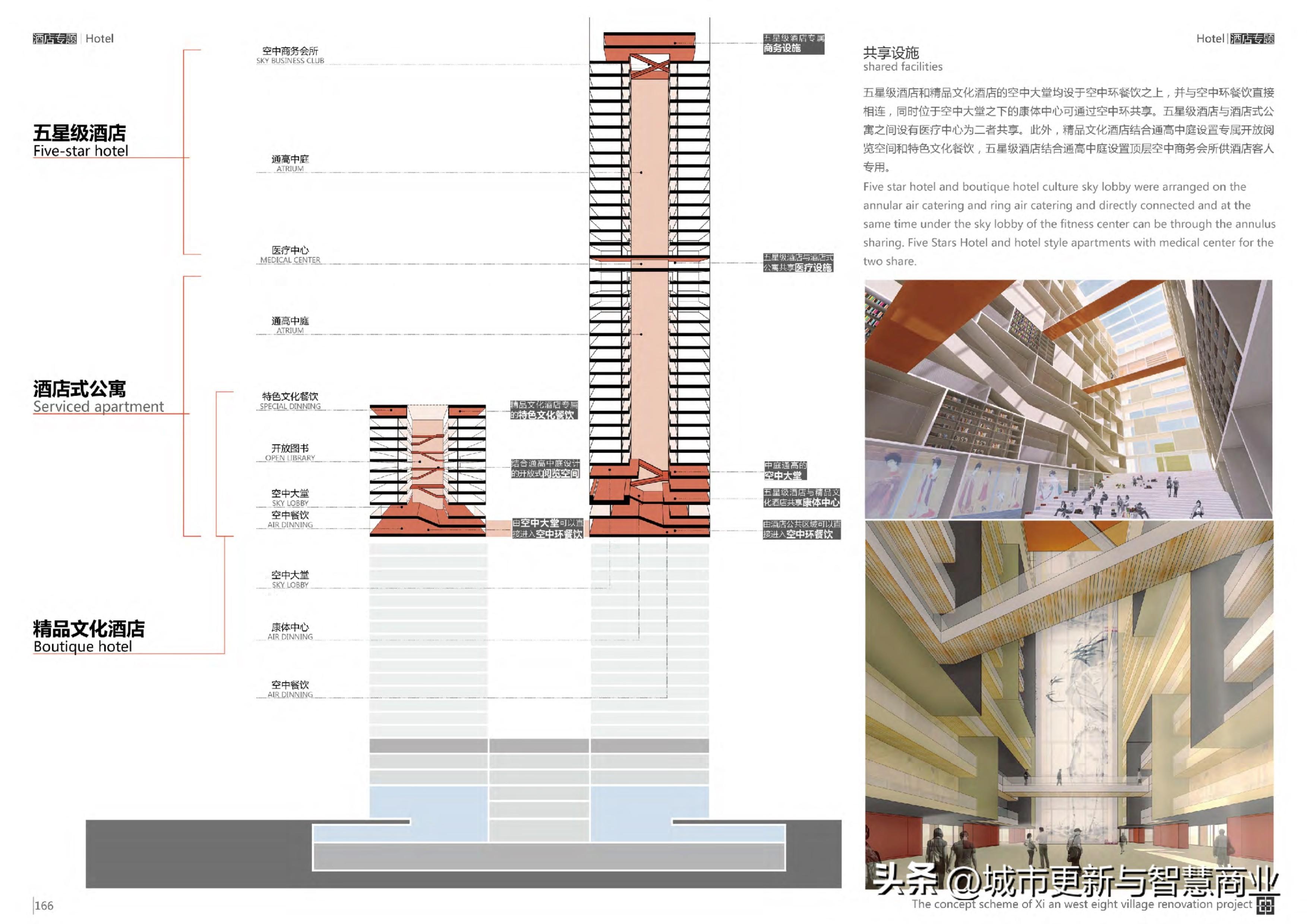 西安西八里最新动态，城市前沿发展与人文魅力的交融