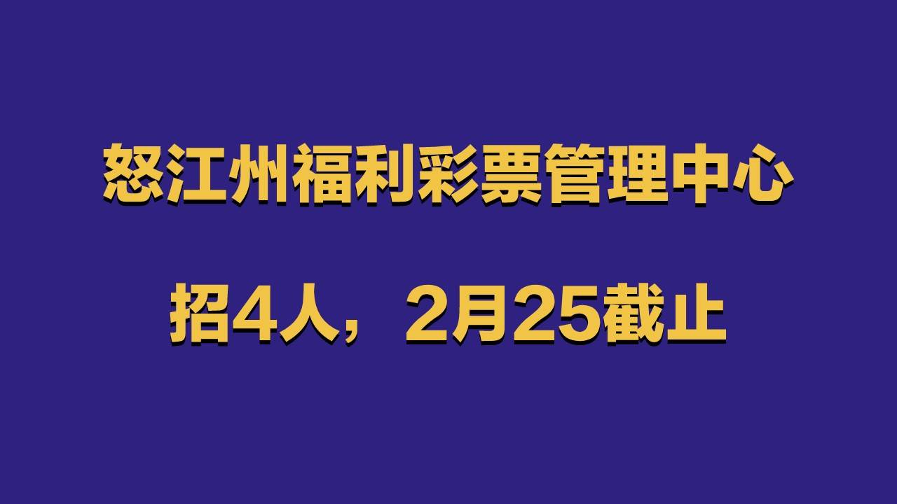 怒江招聘网最新招聘动态，最新职位发布及其影响