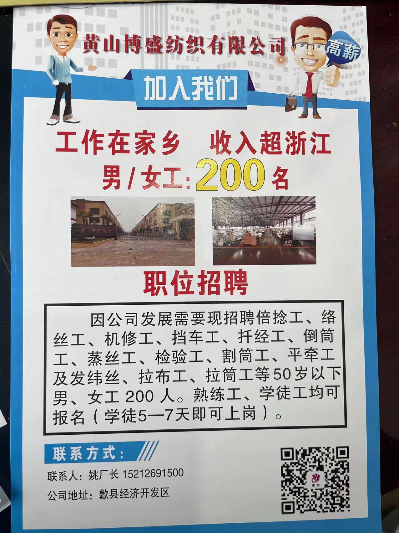 萧山义桥中泰最新招工信息，了解招工情况及其影响