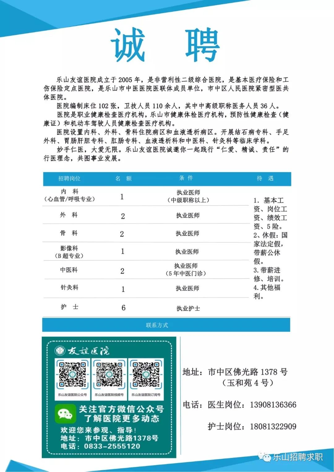 京山最新招聘信息概览，岗位、待遇一网打尽