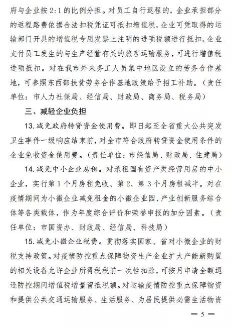 最新东阳疫情挑战及应对策略