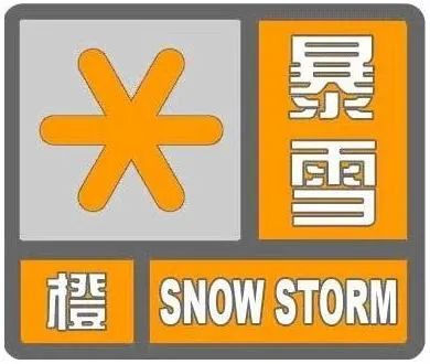 通辽暴雪预警升级，应对极端天气的挑战与措施