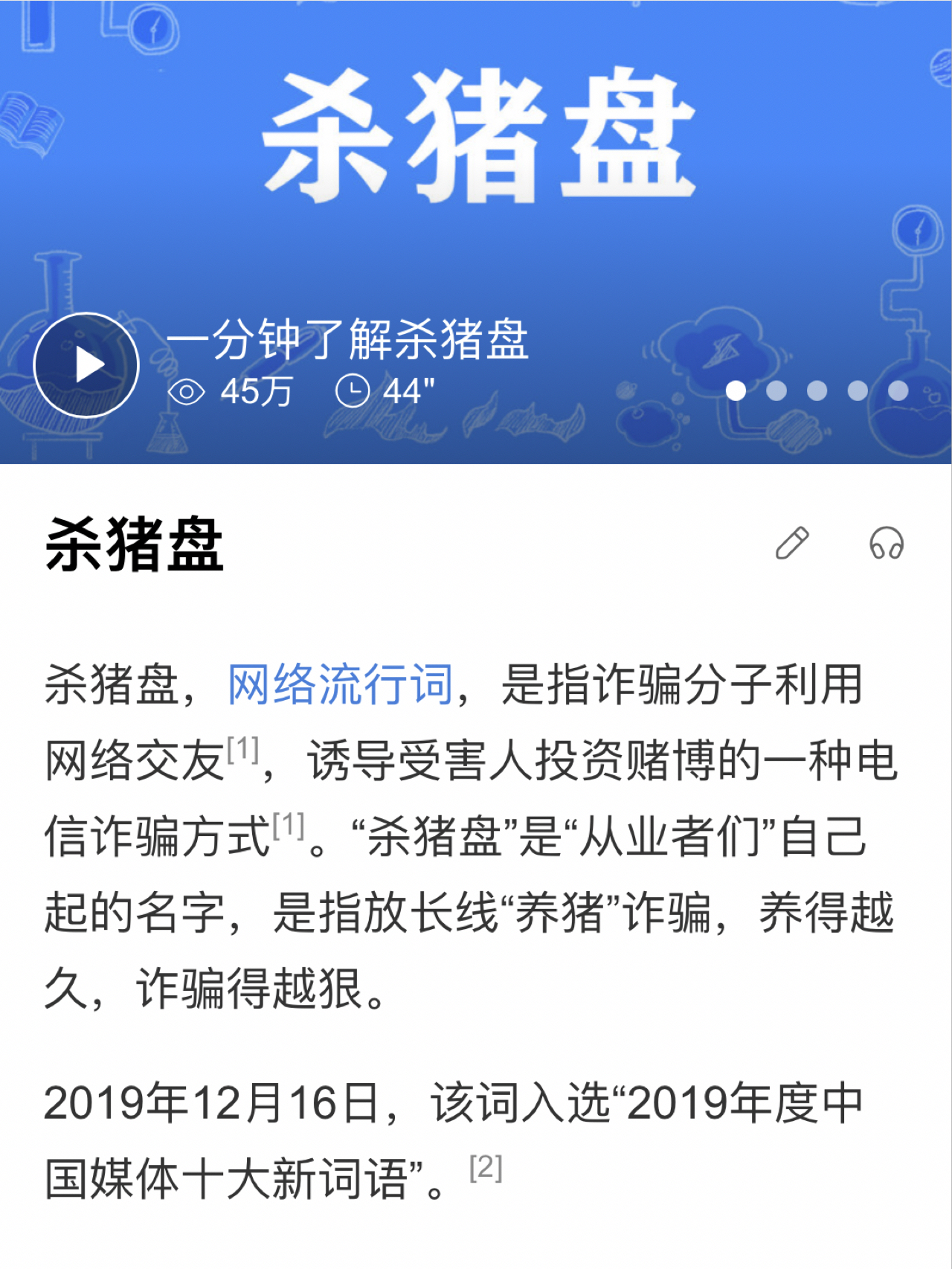 最新杀猪盘视频揭露金融欺诈真相揭秘