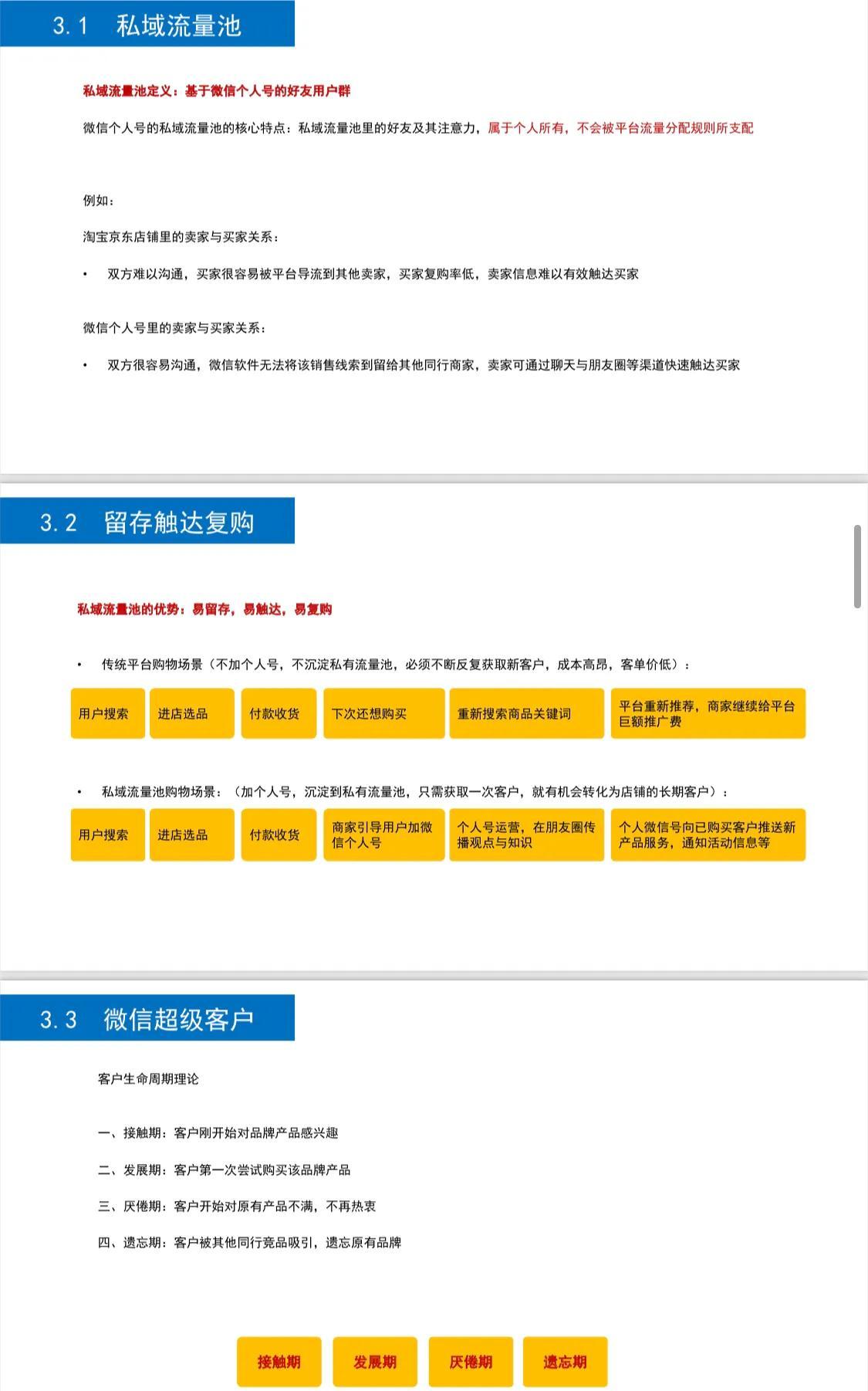 最新企业微信，重塑企业沟通与协作的新时代工具