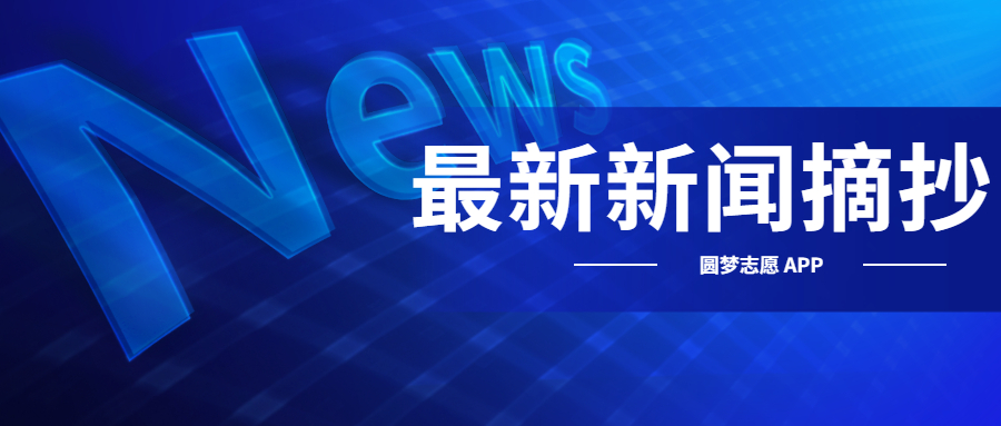 最新国内新闻摘要与热点速递