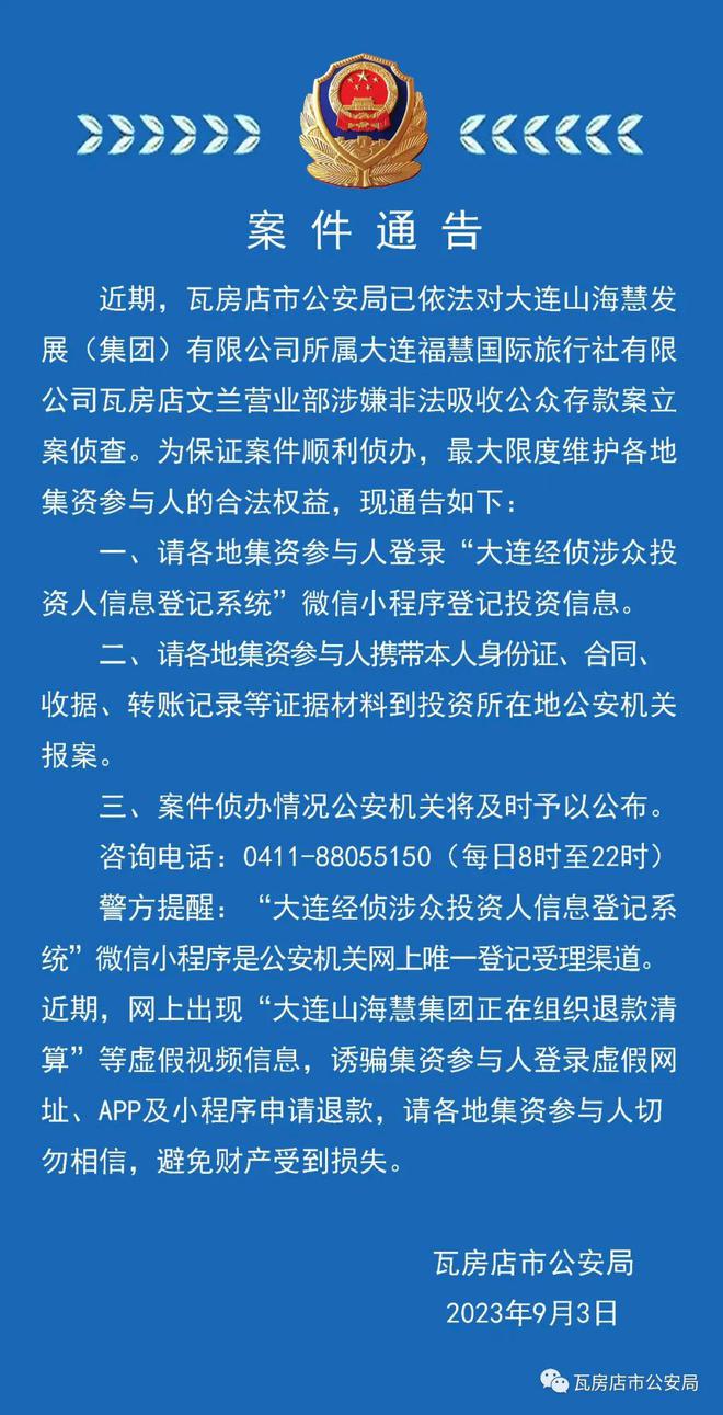 大连最新通告发布，关于前往大连的注意事项和最新政策通知