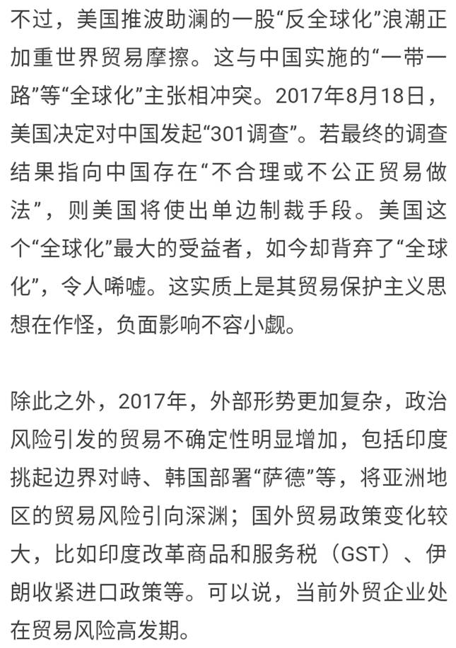 全球贸易新动态概览，最新外贸文章解析