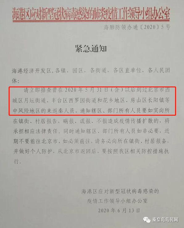 河北坚决打赢疫情防控阻击战，最新疫情通知发布