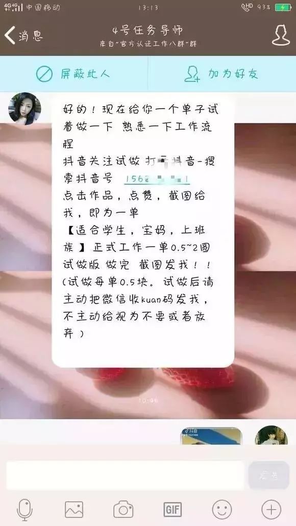 揭秘最新抖加骗局，网络诈骗新手法解析与应对策略