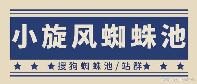 探索信息时代新速度，搜狗最新秒收技术揭秘