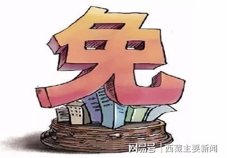 最新减免租金政策，助力经济恢复与发展的积极措施