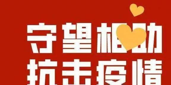 最新疫情消息官方报告发布及分析解读