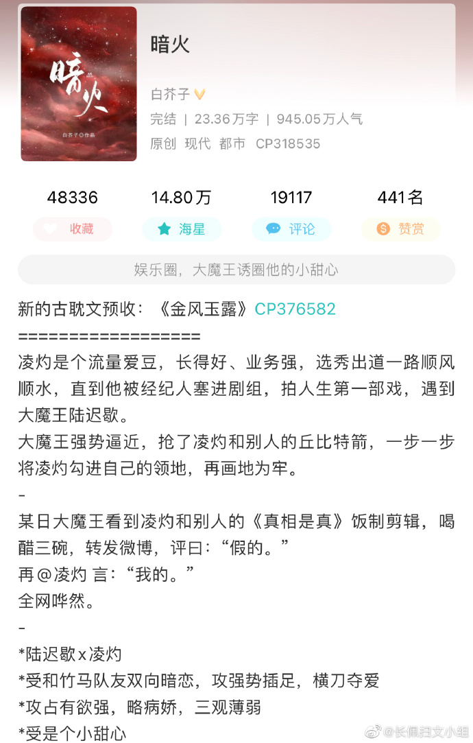 暗火缠绵最新，情感深处的微妙变化探索