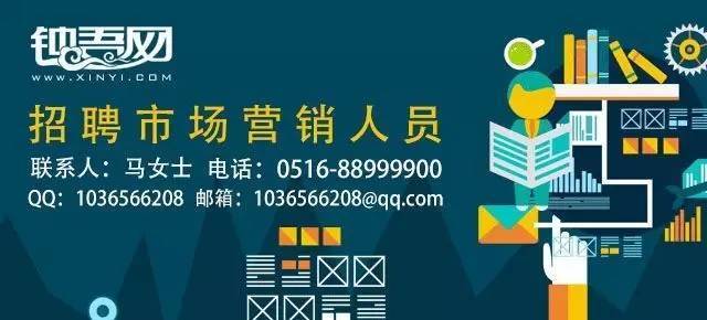 新沂市最新人事任免动态发布