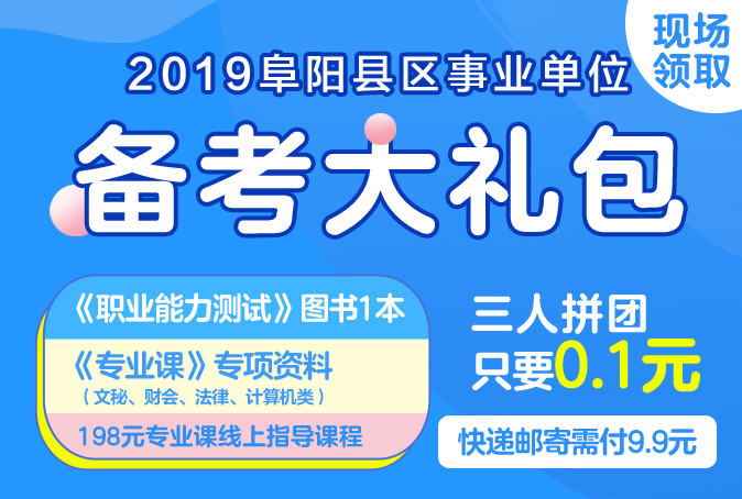 最新招聘阜阳，人才市场繁荣与求职机遇的交汇点